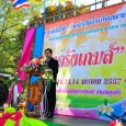 วันที่๑๔ มกราคม ๒๕๕๗นายสมพงษ์  โรจน์ภัทรพงศ์ ผอ.สพป.มหาสารคาม เขต ๓ เป็นประธานเปิดการแข่งขันกีฬานักเรียนโรงเรียนขยายโอกาสทางการศึกษา ประจำปีการศึกษา ๒๕๕๖ “กุดรังเกมส์” ณ สนามกีฬาโรงเรียนบ้านหนองแสง อำเภอกุดรัง จังหวัดมหาสารคาม  มีนายเกษม จันสามารถ ผู้อำนวยการโรงเรียนบ้านหนองซอน ในนามประธานอำนวยการคณะกรรมการจัดการแข่งขันกีฬานักเรียนอ่านรายงาน