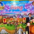 การจัดงานวันครู ประจำปี ๒๕๕๗ ภายใต้คำขวัญ “เทิดพระเกียรติทั่วหล้า กตัญญูบูชา แม่และครูแห่งแผ่นดิน” อำเภอโกสุมพิสัย โดยคุรุสภา ร่วมกับสมาคมผู้ประกอบวิชาชีพบริหารการศึกษาและสมาคมผู้ประกอบวิชาชีพครู อำเภอโกสุมพิสัยเป็นเจ้าภาพ มอบให้ศูนย์พัฒนาคุณภาพ การศึกษาร่วมกับสถานศึกษาในแต่ละเขตอำเภอ ได้แก่ อำเภอโกสุมพิสัย อำเภอเชียงยืน อำเภอกุดรัง และอำเภอชื่นชม เป็นผู้ดำเนินการจัดเพื่อรำลึกถึงพระคุณบูรพาจารย์ ประกาศเกียรติคุณฯลฯ นายสมพงษ์ โรจน์ภัทรพงศ์ ผอ.สพป.มหาสารคาม เขต ๓ ประธานคณะกรรมการคุรุสภาและกรรมการคุรุสภา กล่าวโอวาทและเยี่ยมให้กำลังใจครูทุกอำเภอ