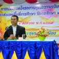 วันที่ ๑ สิงหาคม ๒๕๕๗ เวลา ๐๙.๐๐ น. นายปัญญา สาระกุมาร รอง ผอ.สพป.มหาสารคาม เขต ๓ เป็นประธานประกวดโครงงานคุณธรรมจริยธรรมนักเรียน ระดับเขตพื้นที่การศึกษา ประจำปี ๒๕๕๗ ประกอบด้วยโรงเรียนที่เป็นตัวแทนศูนย์ฯ ระดับประถม ๕ โครงงาน และระดับมัธยม ๗ โครงงาน ได้รับเกียรติจากกรรมการผู้ทรงคุณวุฒิ ประกอบด้วย นายตองอ่อน ปัดถาวโร ผอ.ร.ร.บ้านโคกสูง, นายวันชัย […]