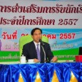 สำนักงานเขตพื้นที่การศึกษาประถมศึกษามหาสารคาม เขต ๓ จัดอบรมเชิงปฏิบัติการ การส่งเสริมการรับนักเรียนให้กับครูผู้รับผิดชอบเรื่องการดำเนินงานตามพระราชบัญญัติการศึกษาแห่งชาติ พ.ศ. ๒๕๔๒ จำนวน ๑๔๗ โรงเรียน เพื่อทำหน้าที่กำกับดูแลการดำเนินงานให้เป็นไปตามระบบ ….อ่านทั้งหมด คลิ๊ก แหล่งอ้างอิง….