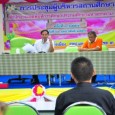 วันที่ ๒๗ กุมภาพันธ์ ๒๕๕๗ ที่หอประชุมพระมิ่งเมือง สพป.มหาสารคาม เขต ๓ โดยกลุ่มบริหารงานการเงินและสินทรัพย์ ได้ประชุมคณะทำงานการดำเนินการขายอาคาร สิ่งปลูกสร้าง ตามระเบียบสำนักนายกรัฐมนตรีว่าด้วยการพัสดุ พ.ศ. ๒๕๓๕ และที่แก้ไขเพิ่มเติม  สพป.มหาสารคาม เขต ๓ จะดำเนินการขายทอดตลาดอาคารเรียน ในวันที่ ๒๘ กุมภาพันธ์ ๒๕๕๗ ณ หอประชุมพระมิ่งเมือง เพื่อให้เกิดความเรียบร้อย เป็นไปตามวัตถุประสงค์ของทางราชการ มีนายสมพงษ์ โรจน์ภัทรพงศ์ ผอ.สพป.มหาสารคาม […]