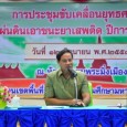 สพป.มหาสารคามเขต ๓ ขับเคลื่อนยุทธศาสตร์พลังแผ่นดิน เอาชนะสิ้นยาเสพติด โดยจัดประชุมชี้แจงนโยบาย แผนปฏิบัติงาน โครงการ และกิจกรรมที่เป็นจุดเน้นของรัฐบาล และกระทรวงศึกษาธิการให้สถานศึกษาในสังกัด ๑๔๗ แห่ง ดำเนินงานโครงการสถานศึกษา ปลอดยาเสพติดและอบายมุข โครงการห้องเรียนสีขาว ตามยุทธศาสตร์ ๕ ด้าน กลยุทธ์ ๔ ต้อง ๒ ไม่ ซึ่งกลุ่มส่งเสริมการจัดการศึกษา สพป.มหาสารคาม เขต ๓ ขับเคลื่อนโครงการ  มีนายอดุลย์ จันทนปุ่ม รองผู้ว่าราชการจังหวัดมหาสารคาม […]