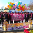 24 ธันวาคม 2558 เวลา 09.09 น. ผอ.สมพงษ์ โรจน์ภัทรพงศ์ ผอ.สพป.มหาสารคาม เขต 3 ประธานพิธีเปิดการแข่งขันกีฬานักเรียนศูนย์พัฒนาคุณภาพการศึกษาหนองโพนเงิน “หนองโพนเงินเกมส์” สังกัด สพป.มหาสารคาม เขต 3 ณ สนามโรงแรียนบ้านโพน อ.เชียงยืน จ.มหาสารคาม