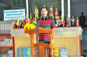 นายสมพงษ์  โรจน์ภัทรพงศ์ ผอ.สพป.มหาสารคาม เขต 3