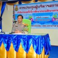นายสมพงษ์ โรจน์ภัทรพงศ์ ผอ.สพป.มหาสารคาม เขต 3 ประธานการประชุม นายสมพงษ์  โรจน์ภัทรพงศ์ ผอ.สพป.มหาสารคาม เขต 3 เป็นประธานในการประชุมผู้บริหารสถานศึกษาครั้งที่ 3/2559 เพื่อชี้แจงทำความเข้าใจกับผู้บริหารสถานศึกษา  สืบเนื่องจากกรณีที่คณะรัฐมนตรีมีคำสั่งใช้ ม.44 บริหารราชการกระทรวงศึกษาธิการ ตามสาระสำคัญในคําสั่งหัวหน้าคณะรักษาความสงบแห่งชาติ ที่ 10/2559 เรื่อง การขับเคลื่อนการปฏิรูปการศึกษาของกระทรวงศึกษาธิการในภูมิภาค ลงวันที่ 21 มีนาคม 2559 และคำสั่งที่ 11/2559 เรื่องการบริหารราชการกระทรวงศึกษาธิการในภูมิภาค ลงวันที่ […]