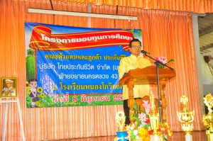 3 ประธาน_resize