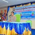 นายสมพงษ์ โรจน์ภัทรพงศ์ ผู้อำนวยการสำนักงานเขตพื้นที่การศึกษาประถมศึกษามหาสารคาม เขต 3 วันที่ 25 กรกฏาคม 2559 เวลา 09.00 น. นายสมพงษ์ โรจน์ภัทรพงศ์ ผู้อำนวยการสำนักงานเขตพื้นที่การศึกษาประถมศึกษามหาสารคาม เขต 3 เป็นประธานเปิดการประชุมผู้บริหารสถานศึกษาในสังกัด ครั้งที่ 4/2559 ซึ่งกลุ่มอำนวยการ เป็นเจ้าภาพดำเนินการจัดประชุม ณ หอประชุมพระมิ่งเมือง โดยมีประเด็นสำคัญ เรื่องที่ประธานแจ้งให้ที่ประชุมทราบ ได้แก่ นโยบายสำคัญของกระทรวงศึกษาธิการ 11 เรื่อง […]