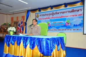 นายสมพงษ์ โรจน์ภัทรพงศ์ ผู้อำนวยการสำนักงานเขตพื้นที่การศึกษาประถมศึกษามหาสารคาม เขต 3