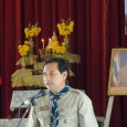 เมื่อวันที่ 12 สิงหาคม 2559 เวลา 13.09 น.  นายสมพงษ์ โรจน์ภัทรพงศ์ ผอ.สพป.มหาสารคาม เขต 3 ประธานพิธีเปิดการอบรมลูกเสือต้านยาเสพติด ประจำปี 2559 รุ่นที่ 1 ระหว่างวันที่ 12-14 สิงหาคม 2559 เพื่อสร้างภูมิคุ้มกันยาเสพติด พัฒนาตนเองให้สามารถไม่เข้าไปเกี่ยวข้องกับยาเสพติด โดยผ่านกระบวนการลูกเสือ ณ หอประชุมค่ายลูกเสือชั่วคราวโรงเรียนบ้านเขื่อน อำเภอโกสุมพิสัย  จังหวัดมหาสารคาม     […]