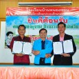โรงเรียนบ้านหนองซอน ต้นแบบสภานักเรียนระดับประเทศ ส่งเสริมพัฒนาประชาธิปไตยเกิดผลสัมฤทธิ์อย่างเป็นรูปธรรม โดยลงนามบันทึกตกลงร่วมมือว่าด้วยการส่งเสริมพัฒนากิจกรรมสภานักเรียนให้เป็นพลเมืองดีตามวิถีประชาธิปไตย  ระหว่าง โรงเรียนบ้านหนองซอน  สพป.มหาสารคาม เขต 3 กับ โรงเรียนบ้านโคกบัวค้อ สพป.มหาสารคาม เขต 1 และ โรงเรียนบ้านหนองซอน  สพป.มหาสารคาม เขต 3 กับ โรงเรียนเทศบาล 2 (เมืองเก่าวิทยา)  สังกัดเทศบาลเมืองชัยภูมิ จังหวัดชัยภูมิ วันที่ 18 สิงหาคม 2559 เวลา […]