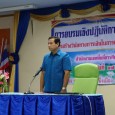   เมื่อวันที่ 17 กันยายน 2559 เวลา 09.09 น. นายสมพงษ์ โรจน์ภัทรพงศ์ ผอ. สพป. มหาสารคาม เขต 3 ประธานเปิดการอบรมเชิงปฏิบัติการ การพัฒนาความรู้ความเข้าใจการสร้างวินัยทางการเงินในการจัดการศึกษาขั้นพื้นฐาน (Financial Literacy) ของ สพป.มหาสารคาม เขต 3 ณ ห้องประชุมพระมิ่งเมือง อำเภอโกสุมพิสัย จังหวัดมหาสารคาม         […]
