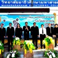 วันที่ 16 พฤศจิกายน 2559 เวลา 07.00-08.30 น. ที่ลานเอกนกประสงค์วิทยาลัยอาชีวศึกษามหาสารคาม  นายสมพงษ์ โรจน์ภัทรพงศ์ ผู้อำนวยการ สพป.มหาสารคาม เขต 3 ร่วมกับ รองผู้อำนวยการ สพป.มหาสารคาม เขต 3 และผู้อำนวยการกลุ่ม/หน่วย ได้พบปะแลกเปลี่ยนความคิดเห็นและสร้างความสามัคคี (สภากาแฟ)  กับหน่วยงานการศึกษาในจังหวัดมหาสารคาม   ซึ่งหน่วยงานในจังหวัดมหาสารคามร่วมกันจัดขึ้น โดยผลัดเปลี่ยนหมุนเวียนกันเป็นเจ้าภาพ  และในครั้งนี้หน่วยงานการศึกษาในสังกัดกระทรวงศึกษาธิการเป็นเจ้าภาพจัดที่วิทยาลัยอาชีวศึกษามหาสารคาม  เพื่อแลกเปลี่ยนความคิดเห็น และเสริมสร้างความสามัคคีระหว่างส่วนราชการและภาคเอกชน ตลอดจนสื่อมวลชนได้ร่วมรับประทานอาหารเช้าร่วมกัน […]