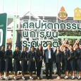   วันที่ 31 มกราคม 2560  ณ หอประชุมธรรมศาสตร์รังสิต  มหาวิทยาลัยธรรมศาสตร์รังสิต จังหวัดปทุมธานี  นายเกษม จันสามารถ ผู้อำนวยการโรงเรียนบ้านหนองซอน  นำคณะครู และนักเรียนเข้าแข่งขันกิจกรรมสภานักเรียน ระดับชั้น ป.1- ม.3 คว้ารางวัลเหรียญทองระดับชาติมาครอง เป็นเหรียญที่ 2 นำชื่อเสียงและความภาคภูมิใจมาสู่สำนักงานเขตพื้นที่การศึกษา โรงเรียน และชุมชน   นายเกษม จันสามารถ ผู้อำนวยการโรงเรียนเปิดเผยว่า ปีนี้โรงเรียนได้รับรางวัลเหรียญทองระดับชาติมาครอง 2 เหรียญ  […]