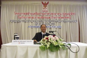 โครงการสร้างเครือข่ายภาคประชาชน (ผู้ชมผู้ฟัง) ในกิจการกระจายเสียงและกิจการโทรทัศน์ กสทช.
