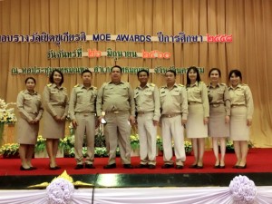 รางวัลเชิดชูเกียรติ MOE AWARDS ปีการศึกษา 2558 โรงเรียนบ้านดอนจำปาดอนสวรรค์