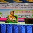 24 พฤศจิกายน 2560 นายปัญญา สาระกุมาร รักษาราชการแทน ผอ.สพป.มหาสารคาม 3 เป็น ประธานการประชุมเชิงปฏิบัติการบริหารจัดการสอบระดับชาติขั้นพื้นฐาน( NT) ชั้น ป.3 และประเมินการอ่านชั้น ป.1 ปีการศึกษา 2560ด้วยโปรแกรม NT ACCES ณ หอประชุมพระมิ่งเมือง สพป.มหาสารคาม เขต 3 อ.โกสุมพิสัย จ.มหาสารคาม