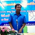 วันที่ ๑๕  สิงหาคม  ๒๕๖๑  นายชัยณรงค์  แสงคำ ผู้อำนวยการสำนักงานเขตพื้นที่การศึกษาประถมศึกษามหาสารคาม เขต ๓ เป็นประธานการอบรมค่ายเยาวชนคนดีของแผ่นดิน “เยาวชนไทยหัวใจ STRONG” การอบรม ป.ป.ช. สพฐ.น้อย และ ป.ป.ช. สพฐ.ชุมชน  ณ หอประชุมพระมิ่งเมือง  สพป.มหาสารคาม เขต ๓