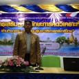 วันที่ ๒๖ สิงหาคม ๒๕๖๑ นายปัญญา สาระกุมาร เป็นประธานการประชุมการพัฒนาการจัดการเรียนรู้ประวัติศาสตร์ชาติไทยตามแนวพระราชดำริของสมเด็จพระนางเจ้าสิริกิติ์ พระบรมราชินีนาถ “การเสริมสร้างทักษะการคิดวิเคราะห์ ผ่านกิจกรรม การเรียนรู้ประวัติศาสตร์ชาติไทย” ณ หอประชุมพระมิ่งเมือง สพป.มหาสารคาม เขต ๓ อ.โกสุมพิสัย จ.มหาสารคาม
