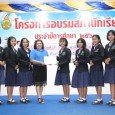 วันที่ ๑๙ สิงหาคม ๒๕๖๑ สพป.มหาสารคาม เขต ๓ โดยกลุ่มส่งเสริมการจัดการศึกษา ได้จัดอบรมโครงการสภานักเรียน ประจำปีการศึกษา ๒๕๖๑ เพื่อส่งเสริมสนับสนุนสถานศึกษา ตะหนักถึงการดำเนินกิจกรรมสภานักเรียน ซึ่งจะทำให้นักเรียนรู้จักการดำเนินชีวิตตามวิถีประชาธิปไตย อยู่ด้วยกันอย่างเคารพกฏ กติกา รู้หน้าที่ เข้าถึงการมีส่วนร่วมในสังคมซึ่งสอดคล้องกับค่านิยมหลักของคนไทย ๑๒ ประการ โดยมี นายปัญญา สาระกุมาร รองผอ.สพป.มหาสารคาม เขต ๓ ได้ตรวจเยี่ยมและให้กำลังใจในการจัดกิจกรรมในครั้งนี้  ซึ่ง สพป.มหาสารคาม เขต […]