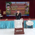วันที่ ๓๑ สิงหาคม ๒๕๖๑ สพป.มหาสารคาม เขต ๓ โดยกลุ่มส่งเสริมการจัดการศึกษา จัดกิจกรรมค่ายทักษะชีวิต “พลังเด็ก พลังเยาวชน ต้านภัยยาเสพติด”ประจำปี ๒๕๖๑ ให้กับ นักเรียน ในสังกัด จาก โรงเรียนขยายโอกาสทางการศึกษา จำนวน ๑๓๐ คน ณ ค่าย โรงเรียนบ้านเขื่อน(เขื่อนศึกษาคาร) อ.โกสุมพิสัย จ.มหาสารคาม โดยมีวัตถุประสงค์เพื่อพัฒนา และสร้างเสริมกระบวนการทักษะชีวิตให้กับ นักเรียนกลุ่มที่ควรได้รับการพัฒนาในสังกัดเพื่อให้ดำรงตนอย่างเหมาะสมตามวัย และอยู่ร่วมกับสังคม […]